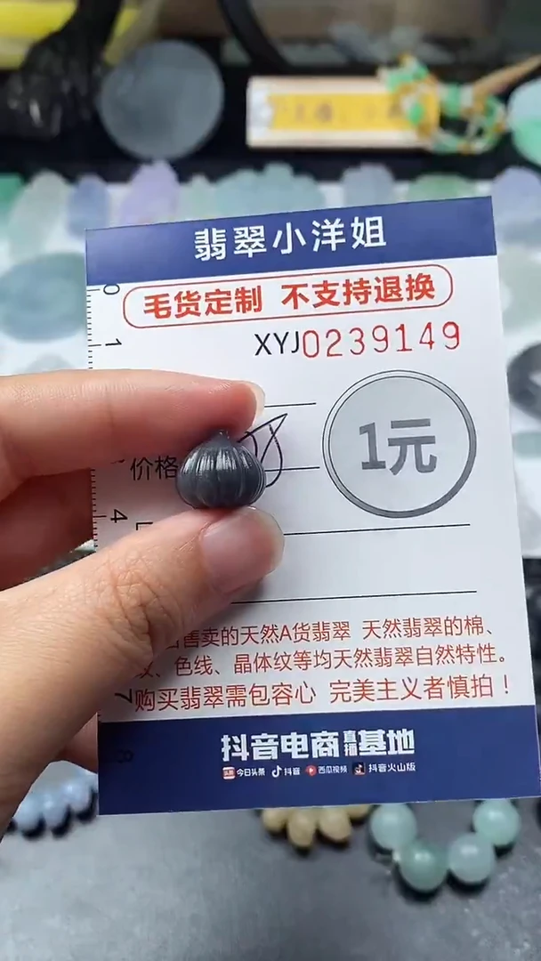 定制翡翠未镶嵌毛货商品/不退换//9149