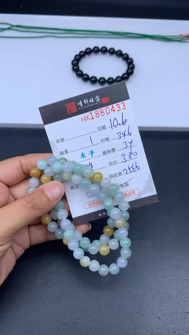 未镶嵌挂件翡翠哈轩 珠串1（有纹有裂）（多样性发其一）