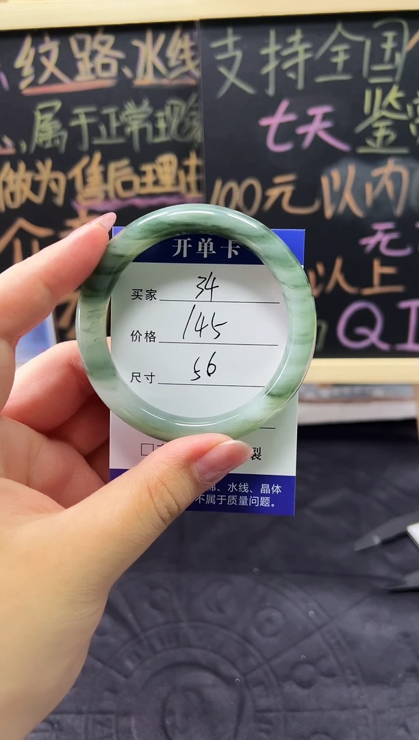 未镶嵌手镯石英质玉（天山翠）未镶嵌 手镯 石英质玉（天山翠）