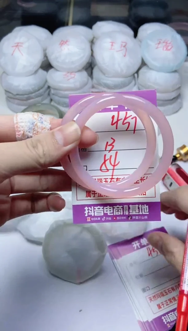 手镯玛瑙/玉髓未镶嵌457