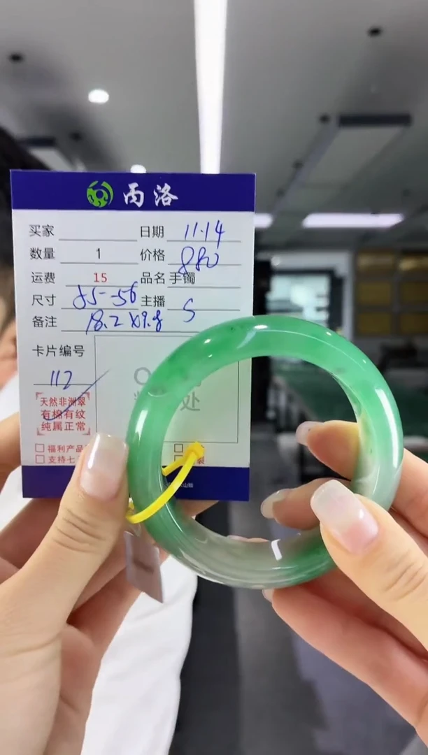 未镶嵌石英质玉手镯55-56