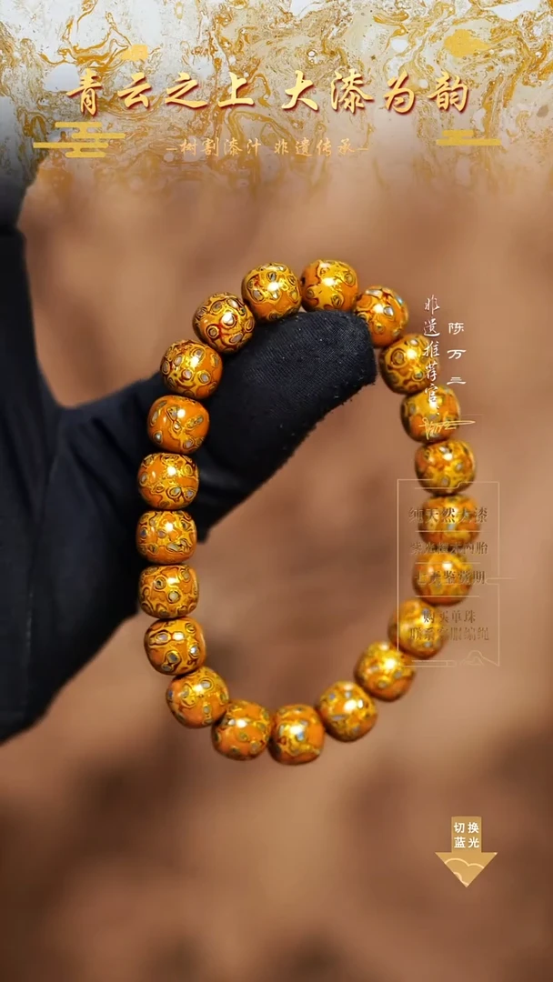 0.8老型螺钿手串22颗