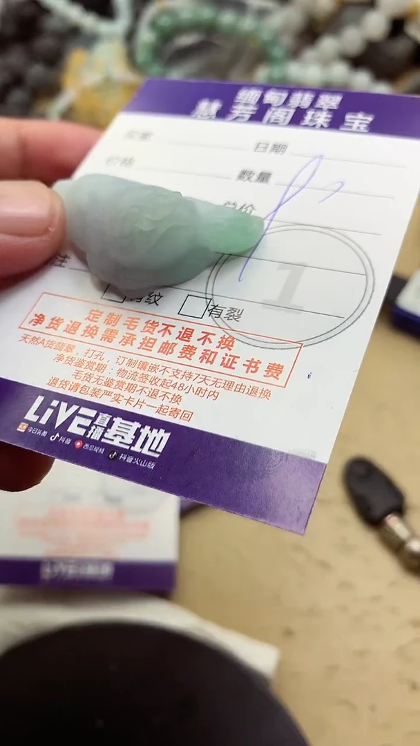 定制翡翠未镶嵌翡翠1