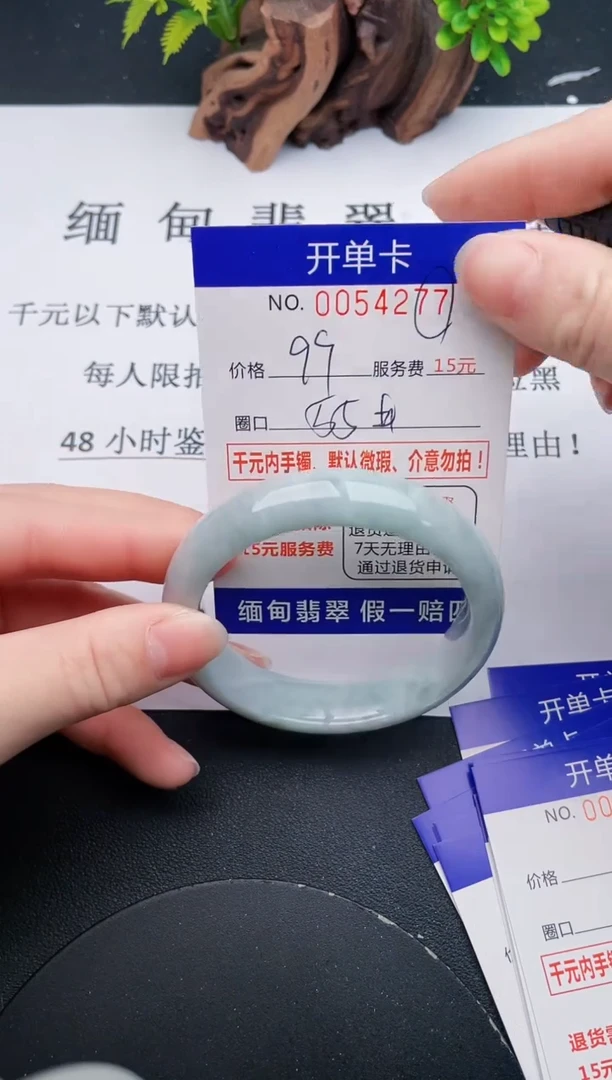 【闪购商品】翡翠手镯未镶嵌77天然翡翠A货