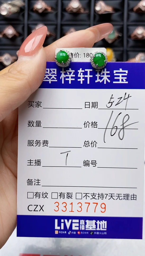 翡翠戒指银S925镶嵌3779