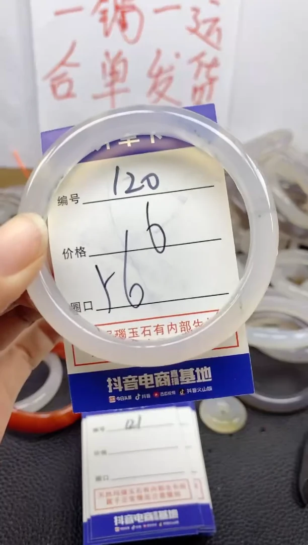 手镯玛瑙/玉髓未镶嵌120