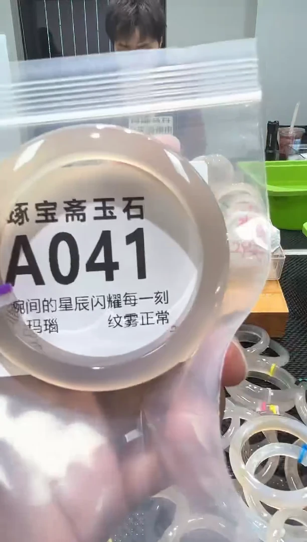 玛瑙/玉髓手镯未镶嵌A041