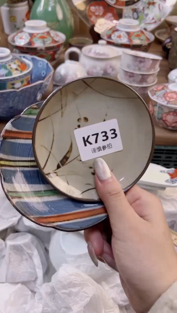 【闪购商品】杯                733