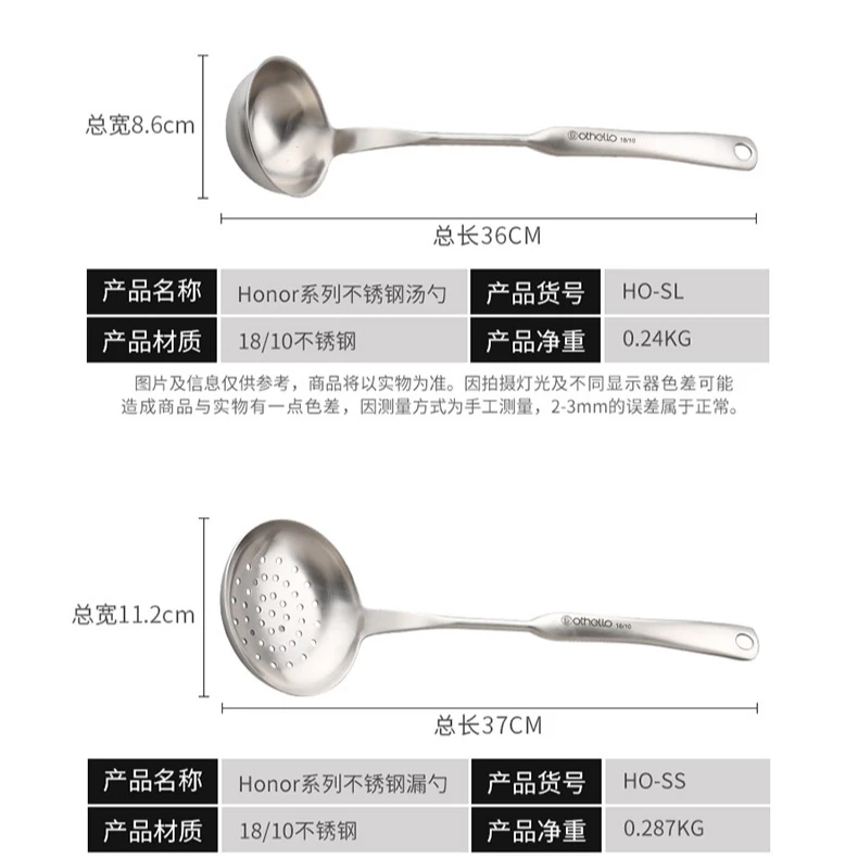 Othello欧德罗Honor系列18/10不锈钢汤勺铲勺【直播专属】手工长柄