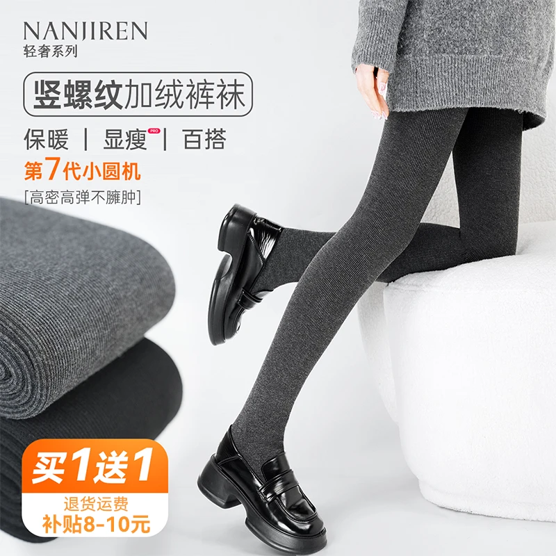 【买1送1】棉竖条螺纹加绒打底裤袜加厚秋冬高腰保暖显瘦踩脚外穿HU