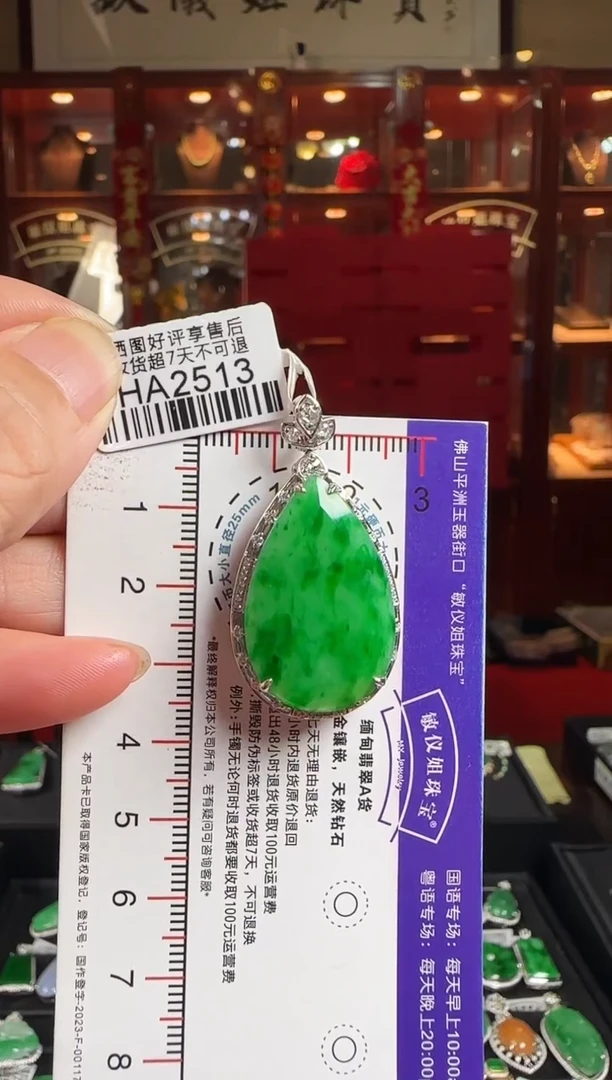 翡翠18K金镶嵌颈饰敏?/HA2513冰绿滴水1/2
