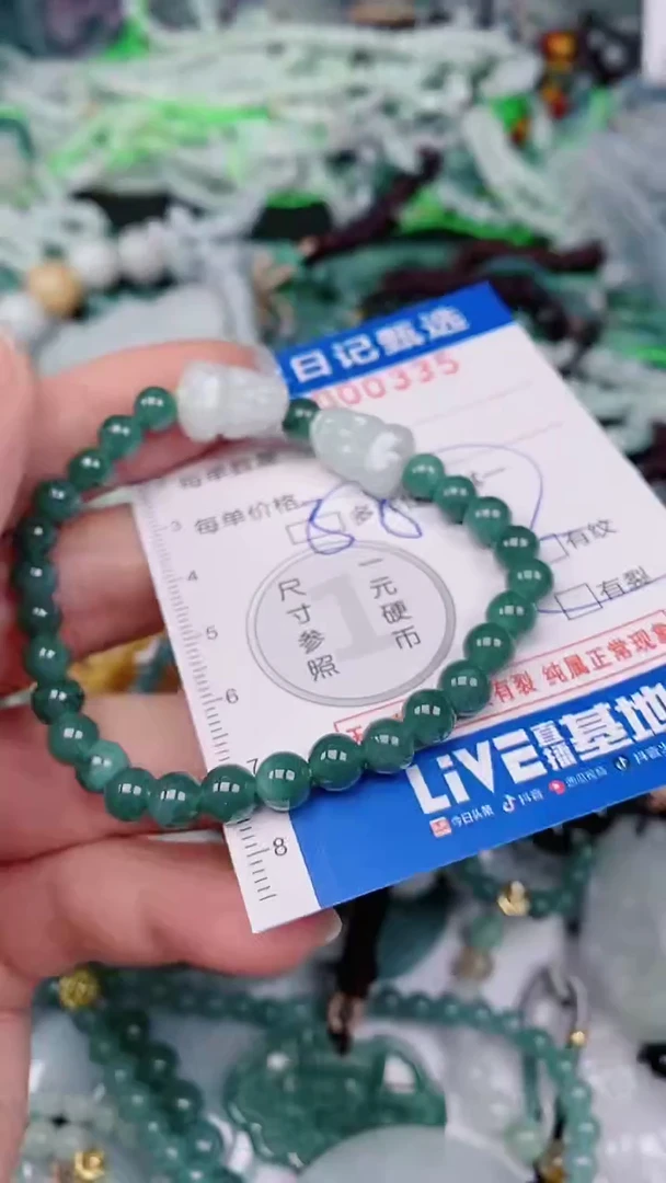 【闪购商品】翡翠颈饰未镶嵌00000335