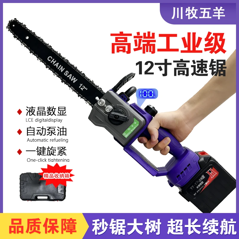 【1块20节动力电池】12寸高速锯无刷锂电锯可充电大功率伐木锯