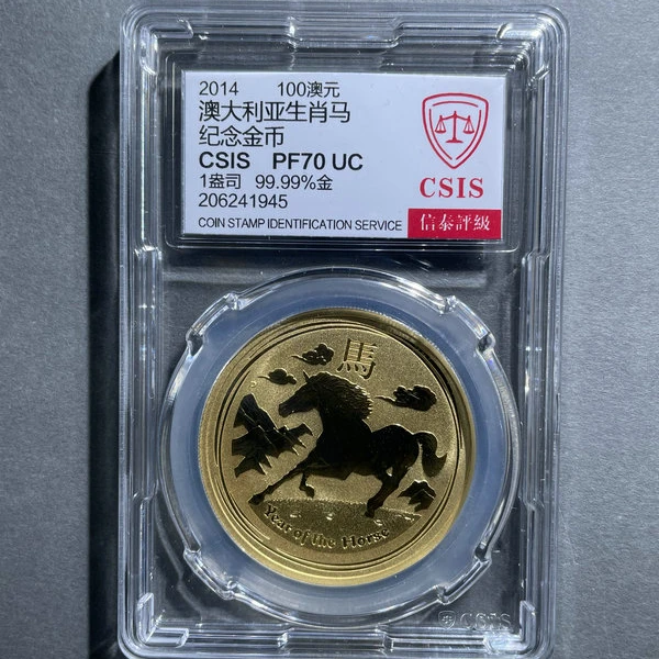 5307-2014澳大利亚生肖马纪念金币PF70 1盎司-206241945