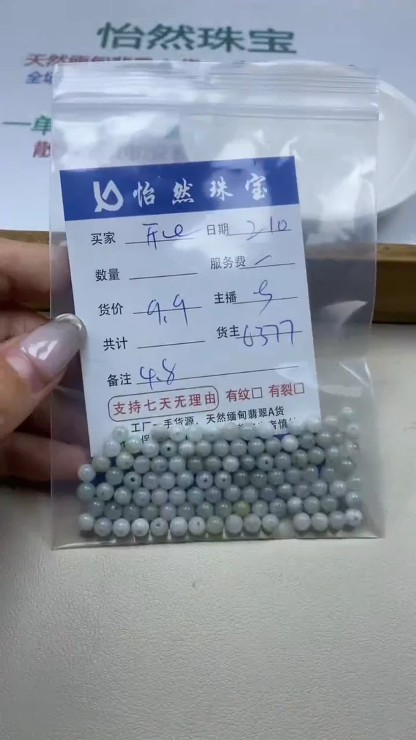 【闪购商品】翡翠手链未镶嵌 开心卡4++鱼缸料（一盘）
