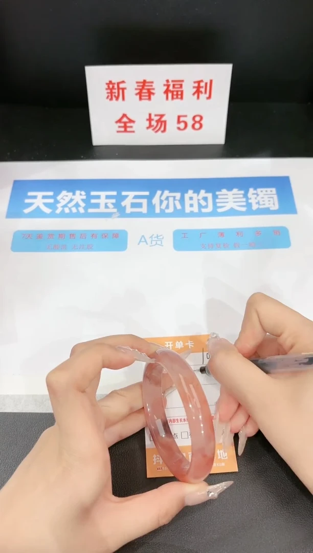 【闪购商品】石英质玉手镯未镶嵌109