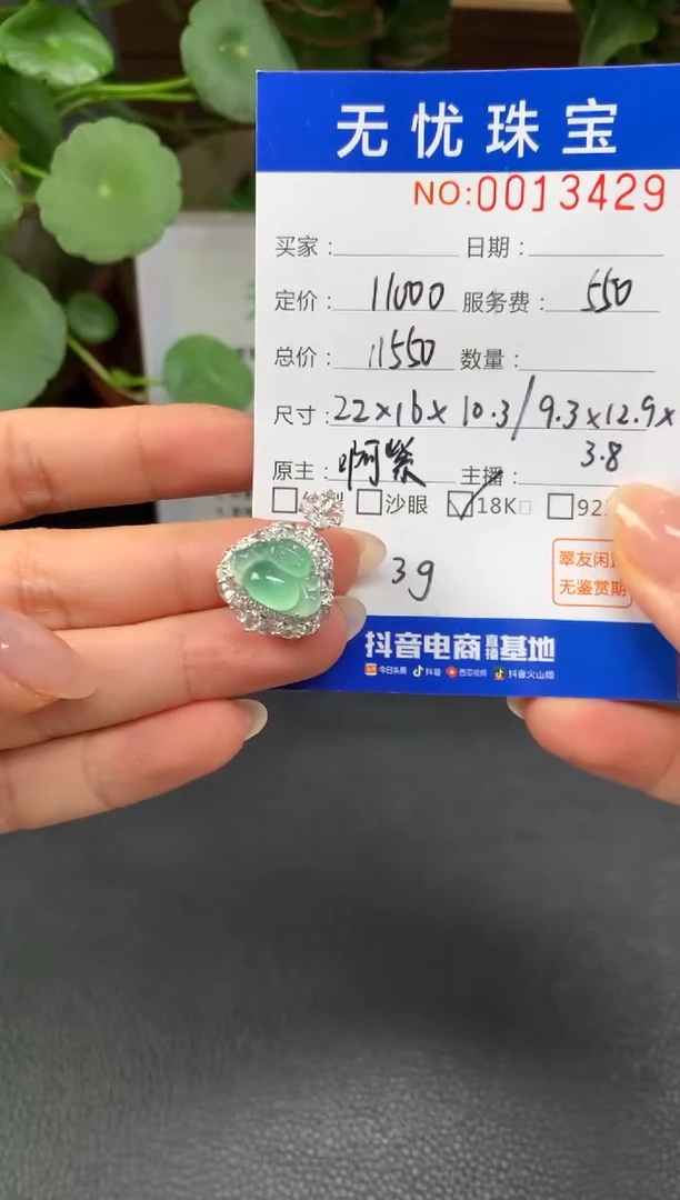 18K金镶嵌定制翡翠加****✔Z394
