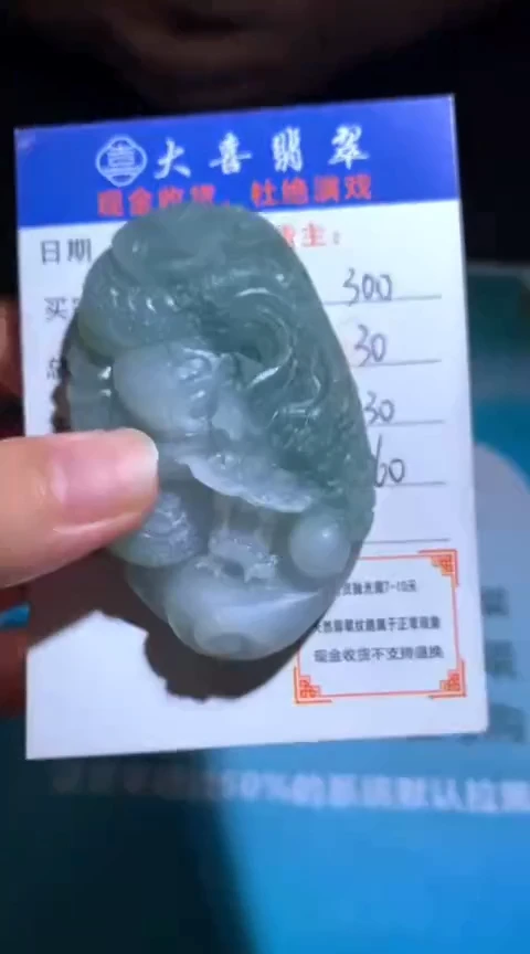 未镶嵌定制翡翠毛货-不退不换