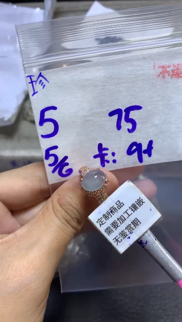 定制翡翠未镶嵌5单5号15-20天物流周期 无鉴赏