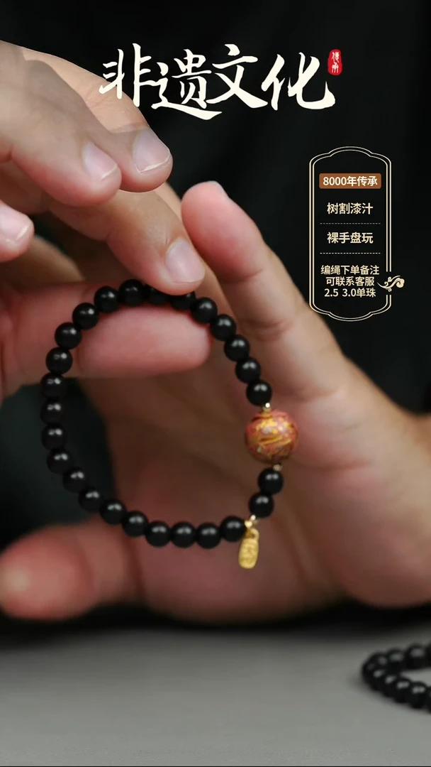 大漆粉金1.2单珠手串 非遗大漆珠@@1SC007