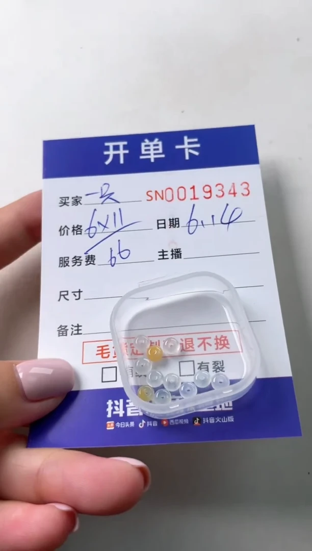 翡翠未镶嵌颈饰一***橙00019343