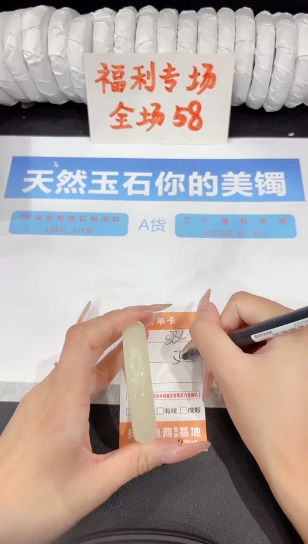 石英质玉手镯未镶嵌s232-54