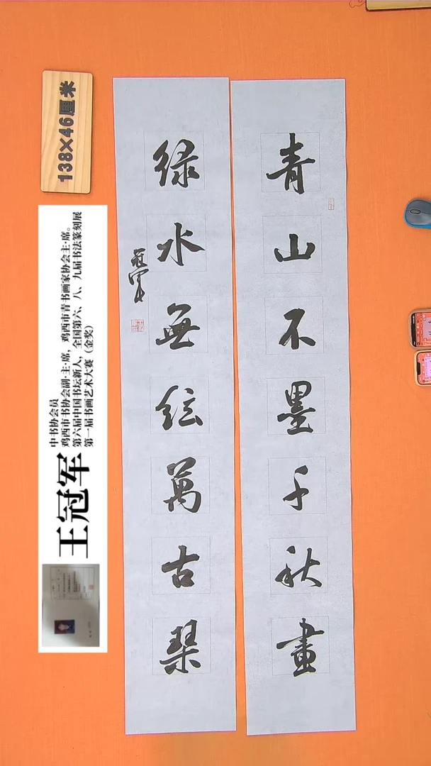 【闪购商品】书法115王老师书法作品