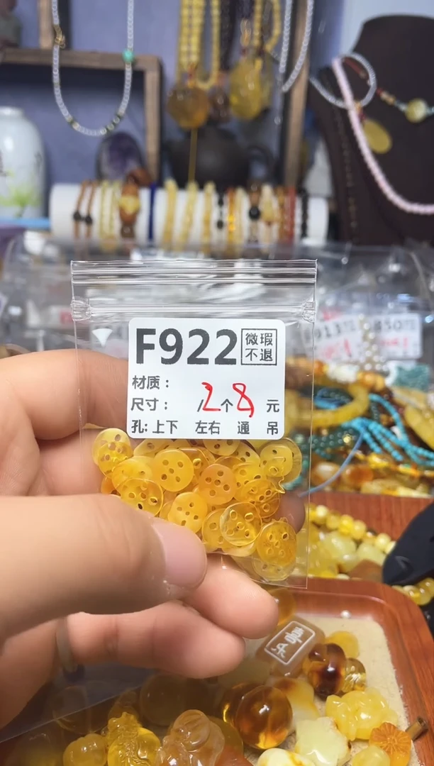 【闪购商品】琥珀珠宝奇石未镶嵌F922
