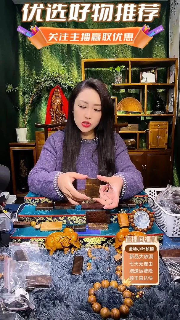 金丝楠《燊若坊》正品川料金丝楠小叶桢楠510