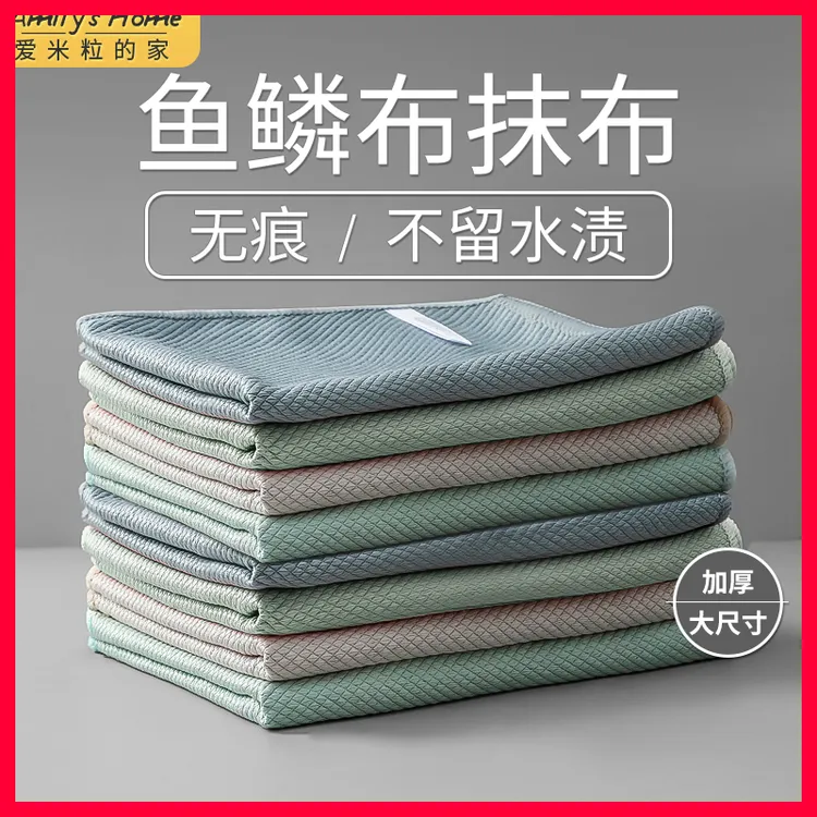 鱼鳞抹布厨房无痕不留水渍不留痕擦玻璃杯子毛巾抹布擦杯布洗茶杯