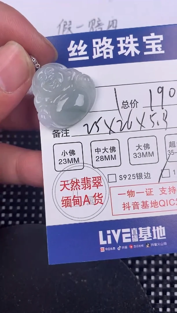 【闪购商品】翡翠颈饰18K金镶嵌挂件