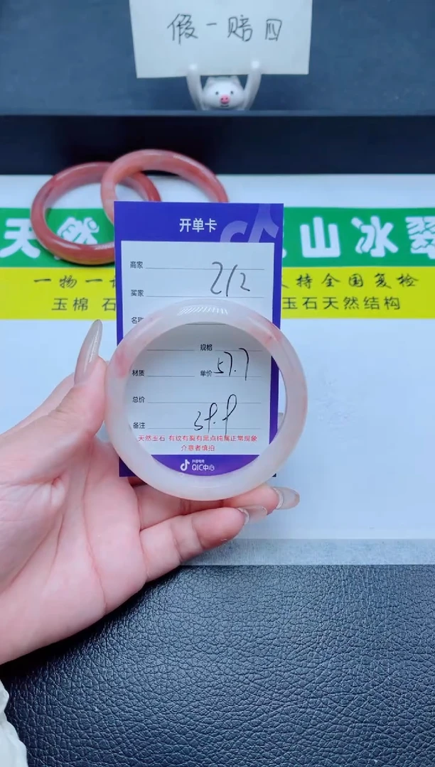 未镶嵌手镯石英质玉212-57