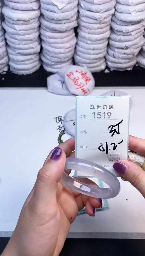 手镯玛瑙/玉髓未镶嵌1519