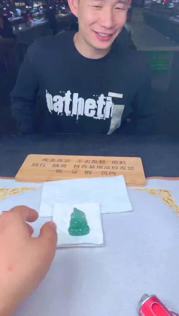 未镶嵌定制翡翠天****.54345345345