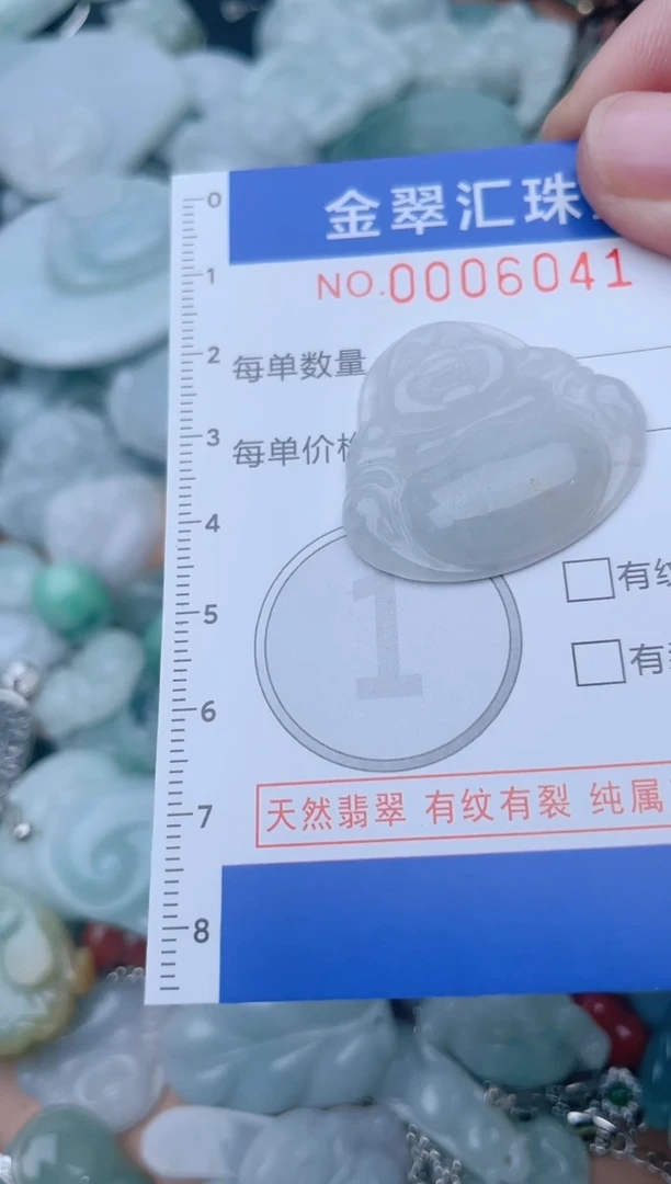 颈饰未镶嵌翡翠6041