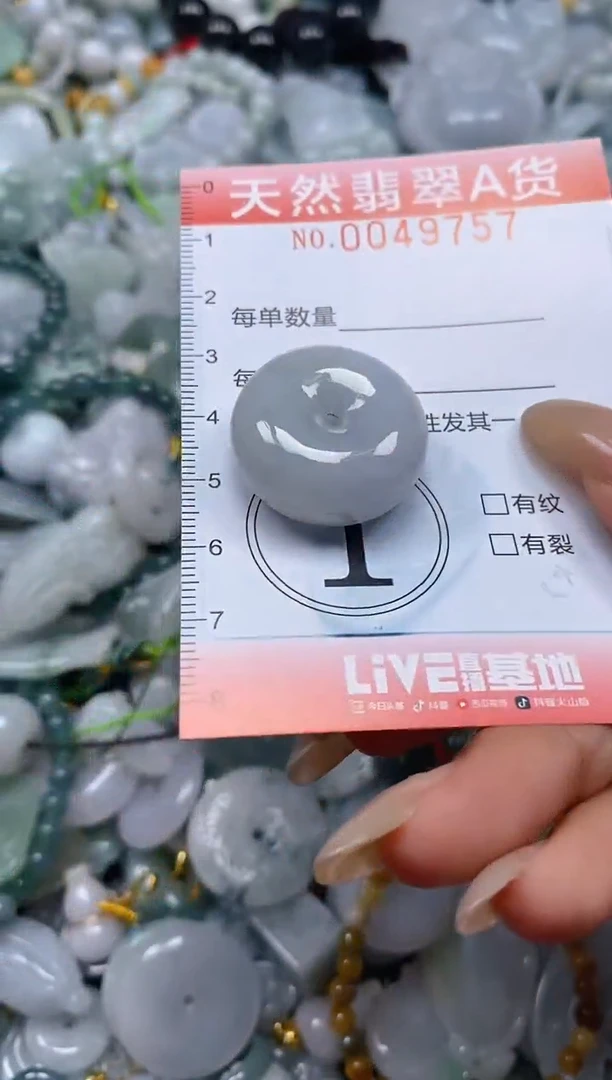 翡翠未镶嵌颈饰闪购0049757