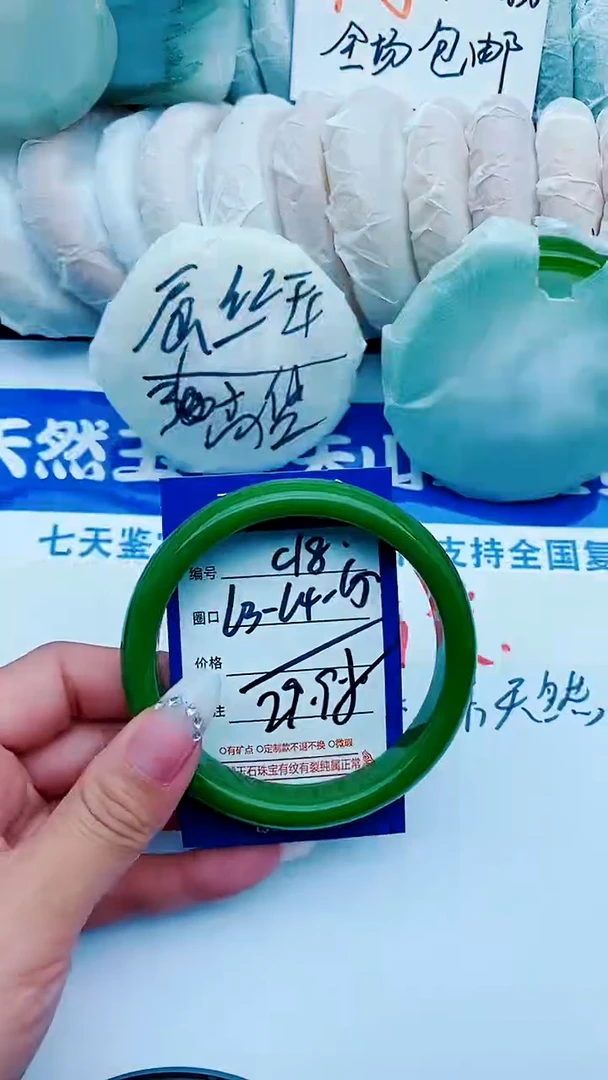 石英质玉手镯未镶嵌C18+63-64