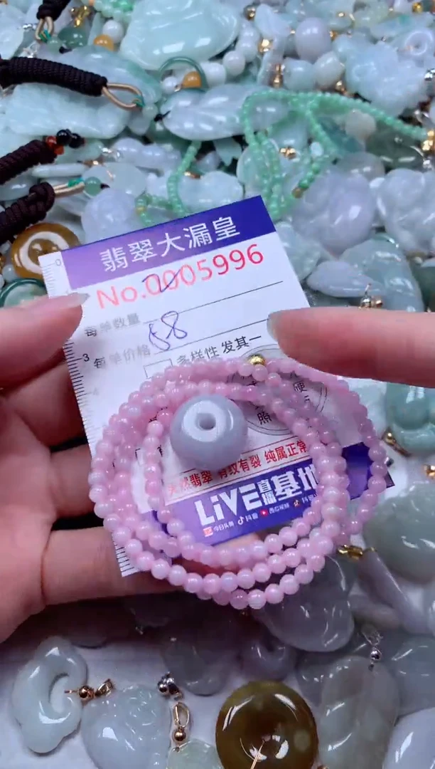 吊坠(不含链)未镶嵌翡翠5996