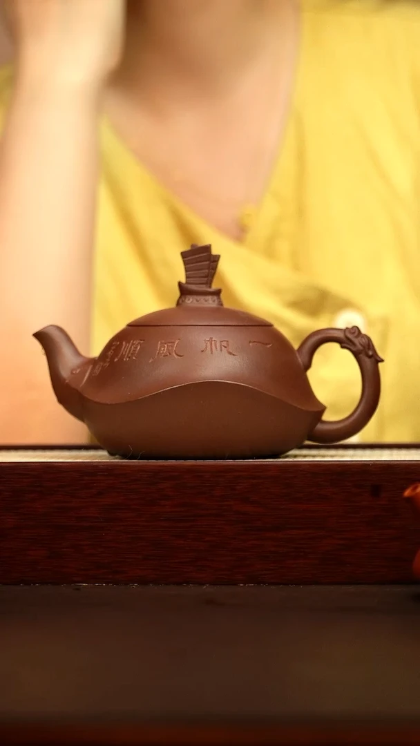 茶壶紫砂一帆风顺 300cc 原矿紫泥