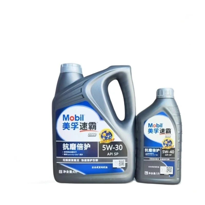 美孚速霸2000 SP 全合成机油 5W40/5W30 4L*6  1L*12瓶
