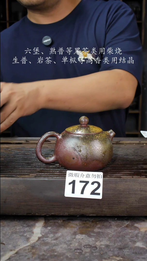 碟四大名陶钦州坭兴陶172