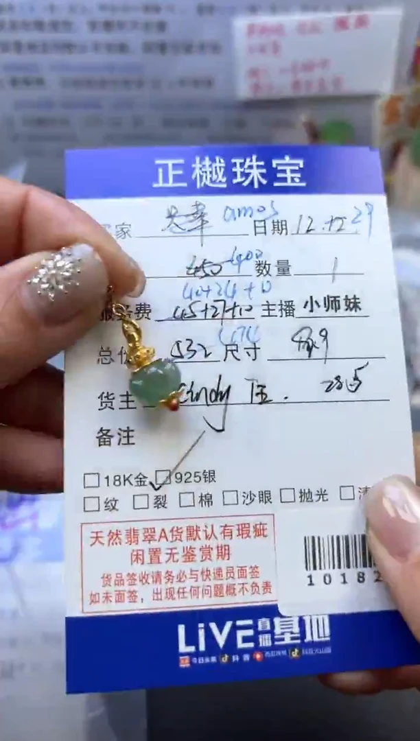 颈饰未镶嵌翡翠a**sZYZB-1018256