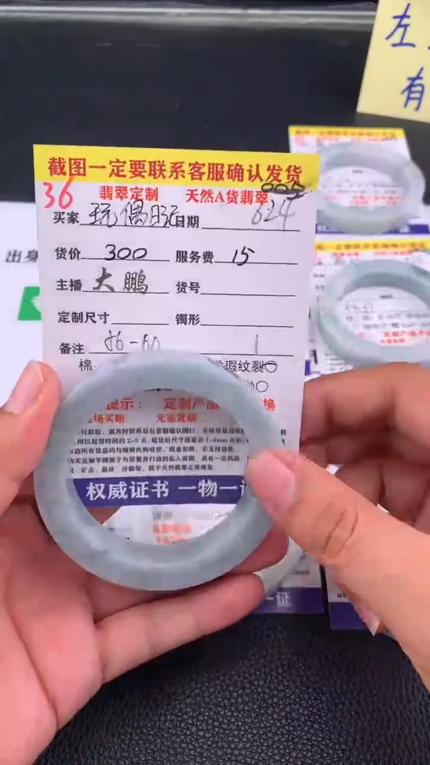 定制翡翠未镶嵌玩**记36#手镯定制链接