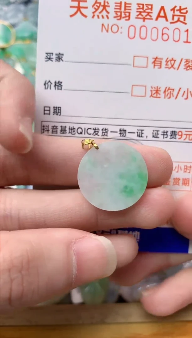 【闪购商品】翡翠颈饰18K金镶嵌53..........