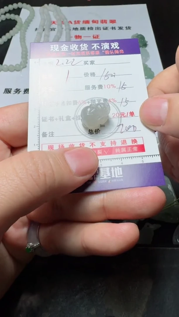 【闪购商品】定制翡翠未镶嵌11111111111