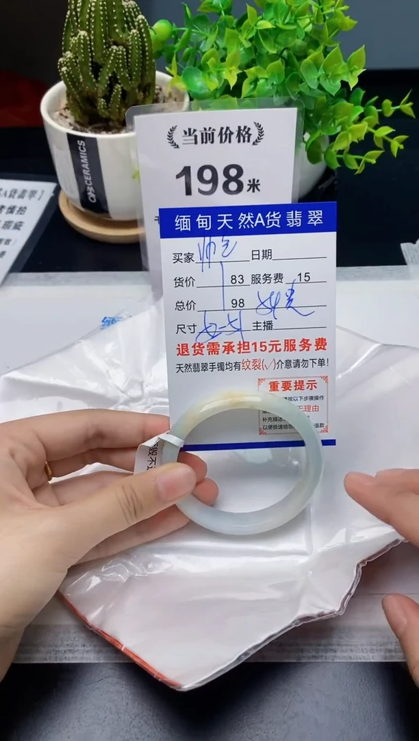【闪购商品】翡翠手镯未镶嵌天然a货翡翠 均有瑕疵需包容介意慎拍