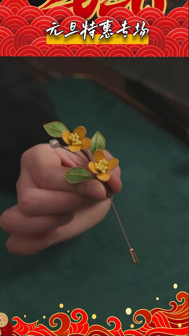 刺绣【孤品】湘传礼 桑蚕丝 非遗绒花胸针