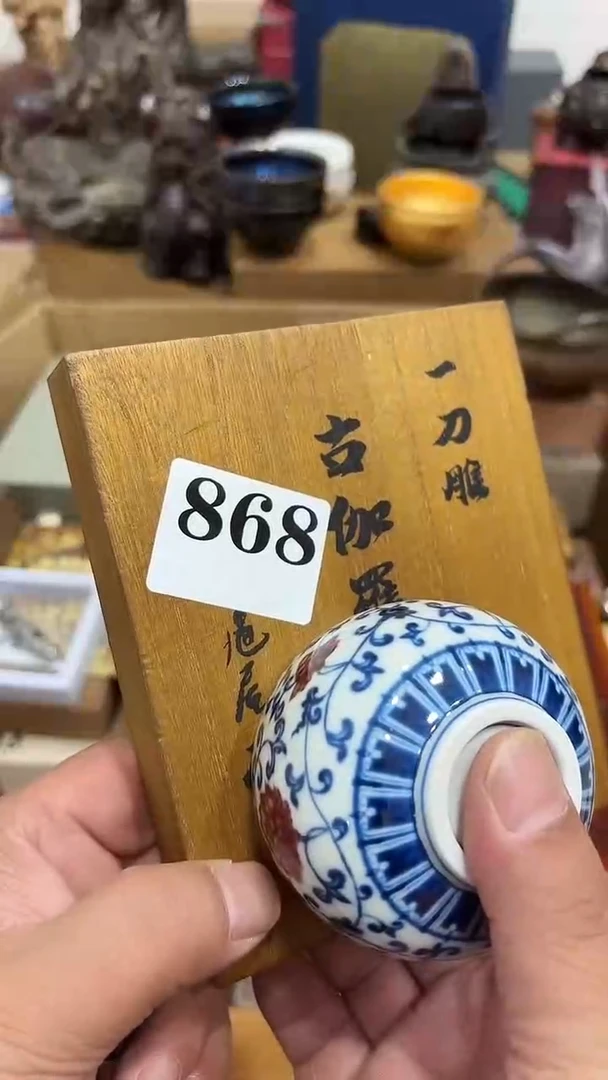 五*茶盏茶盏多样发一 868