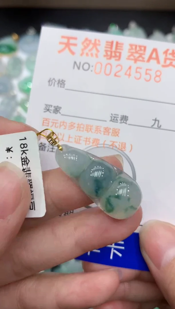 【闪购商品】翡翠颈饰18K金镶嵌1111111111111