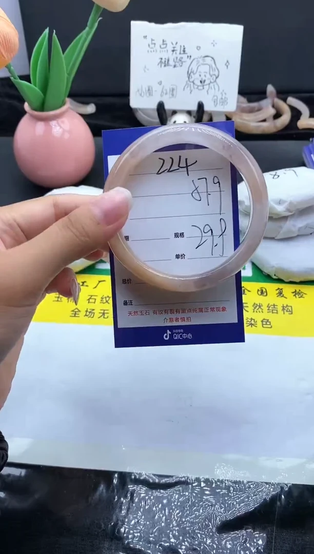 未镶嵌手镯石英质玉（金丝玉）224-57.9